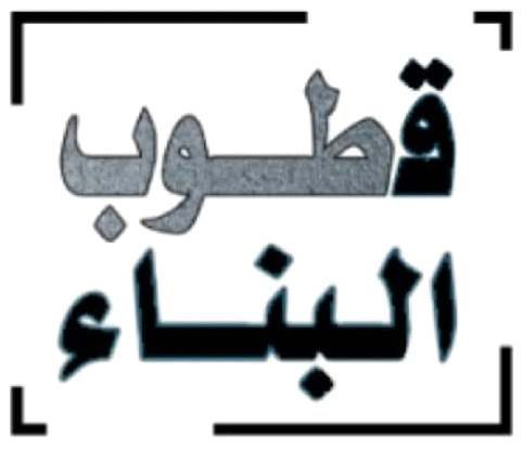قطوب البناء